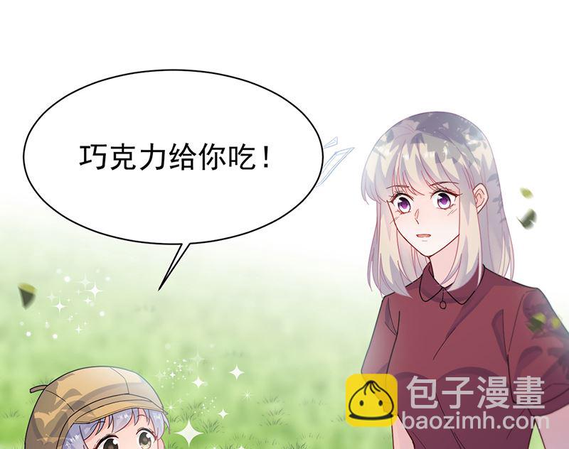 《惹上首席帝少》第二部第192话 第38页
