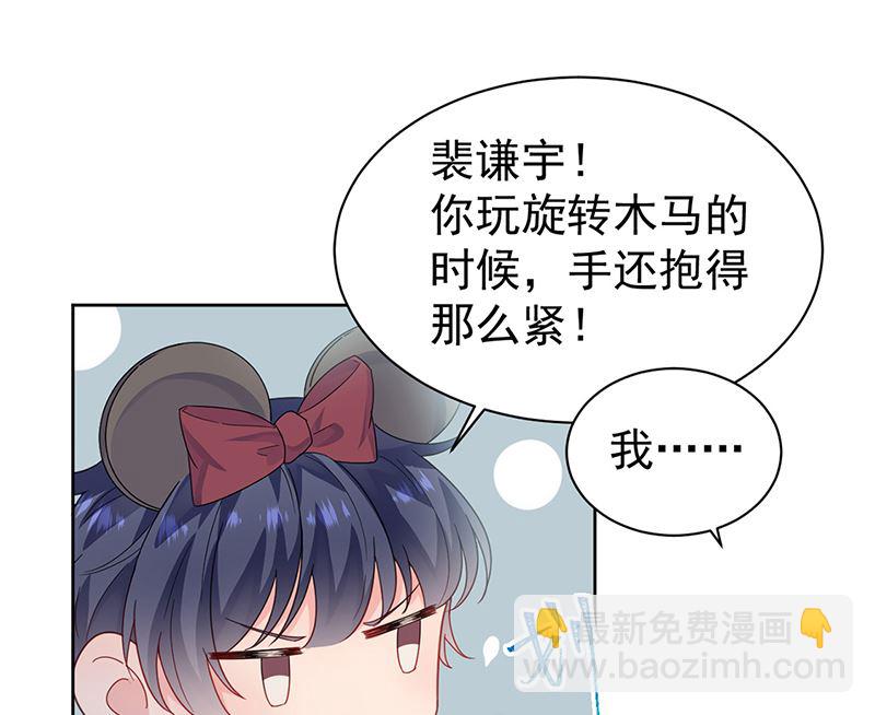 《惹上首席帝少》第二部第192话 第3页