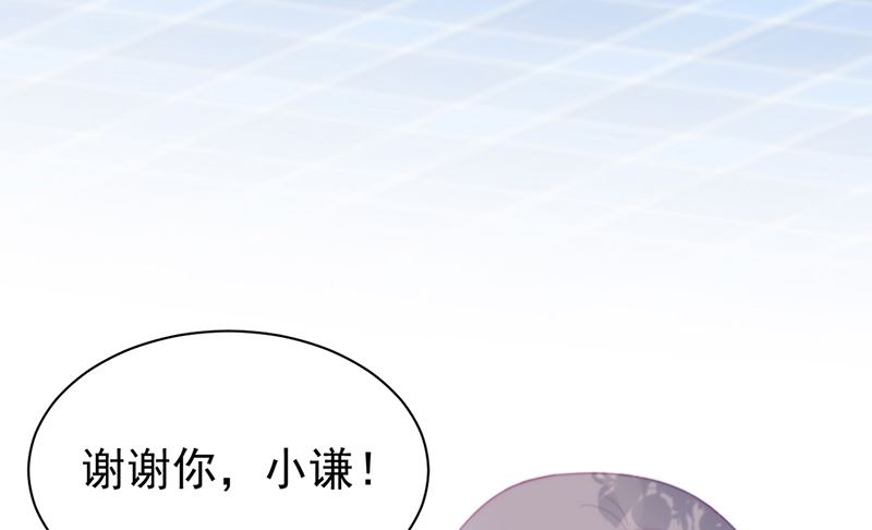 《惹上首席帝少》第二部第192话 第40页
