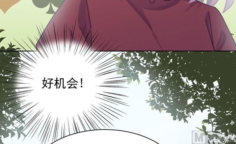 《惹上首席帝少》第二部第192话 第42页
