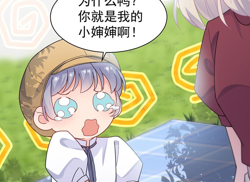 《惹上首席帝少》第二部第192话 第44页