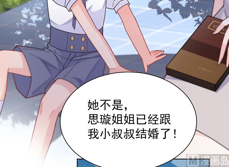 《惹上首席帝少》第二部第192话 第45页