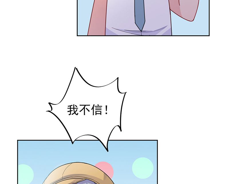 《惹上首席帝少》第二部第192话 第47页