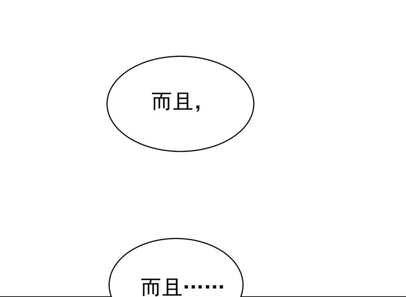 《惹上首席帝少》第二部第192话 第49页