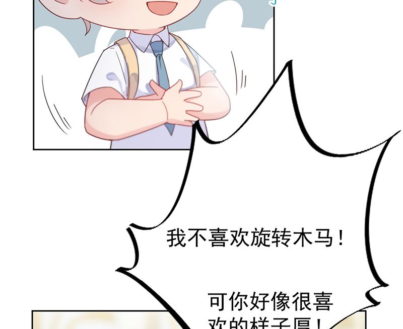 《惹上首席帝少》第二部第192话 第4页