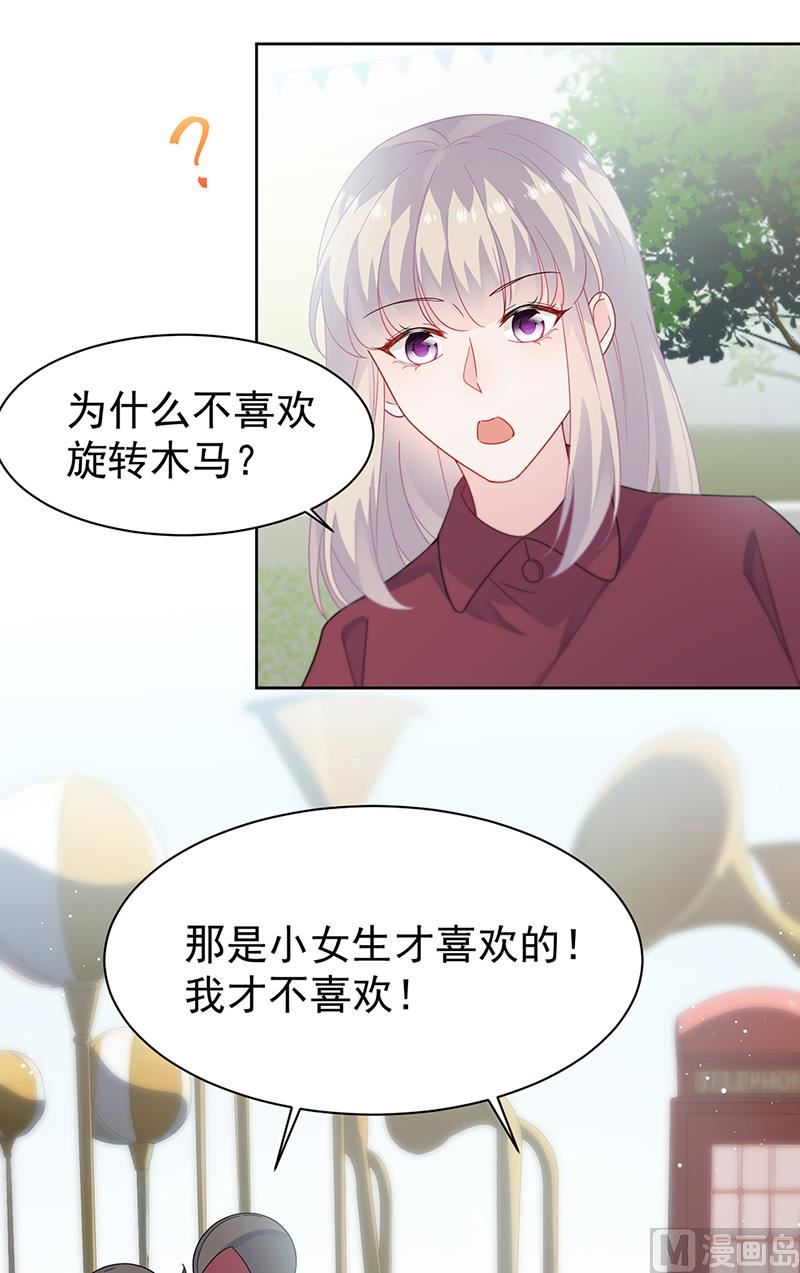 《惹上首席帝少》第二部第192话 第6页