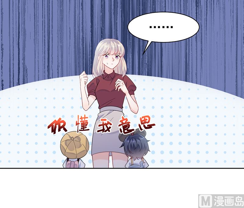 《惹上首席帝少》第二部第192话 第9页
