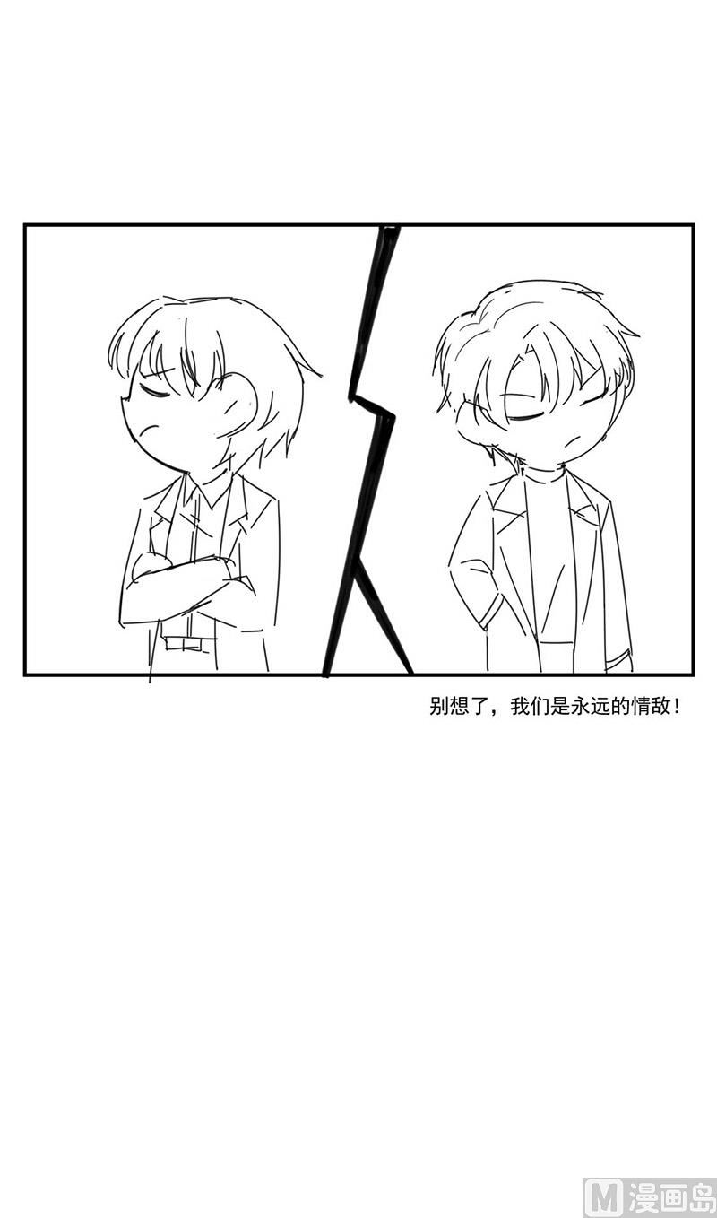 《惹上首席帝少》小剧场 第10页