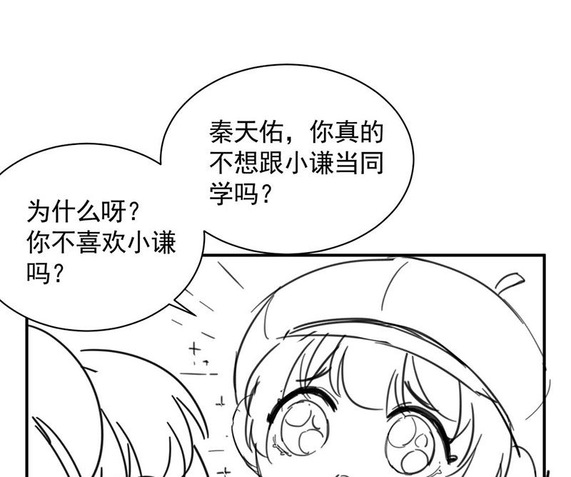 《惹上首席帝少》小剧场 第14页