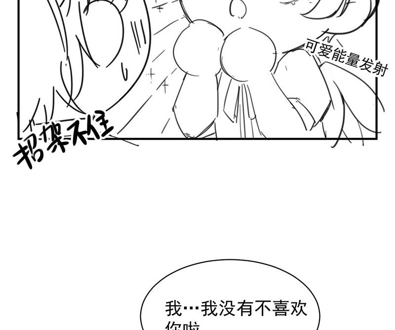 《惹上首席帝少》小剧场 第15页