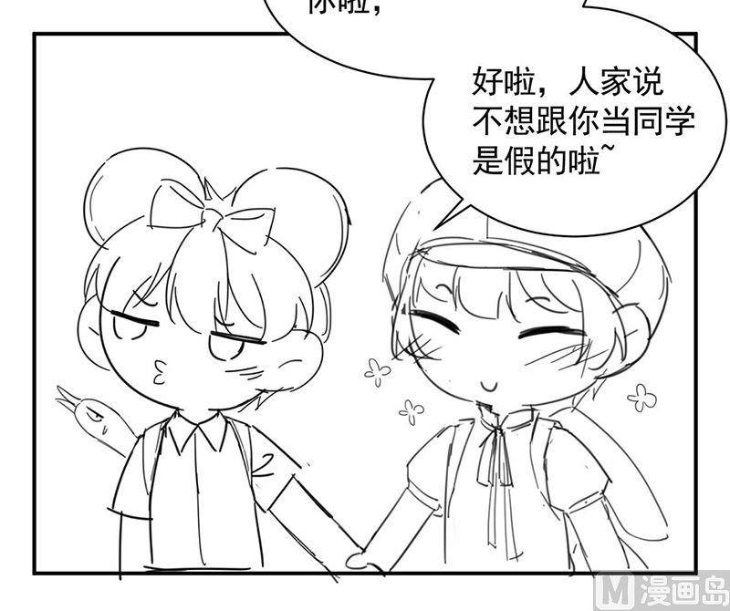 《惹上首席帝少》小剧场 第16页