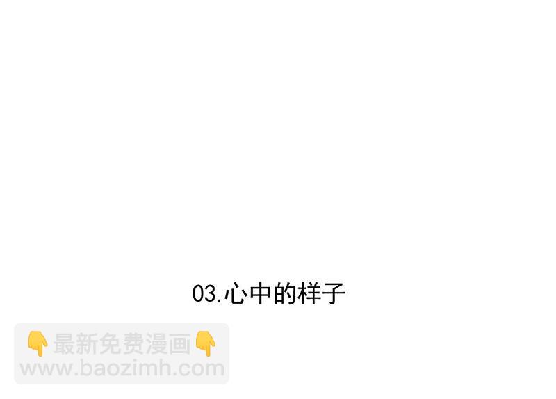 《惹上首席帝少》小剧场 第17页