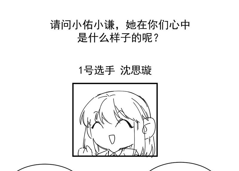 《惹上首席帝少》小剧场 第18页