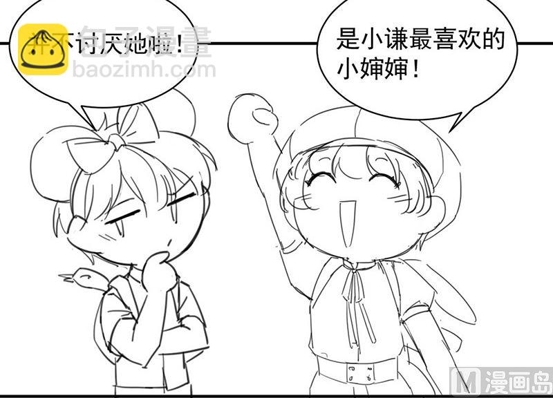 《惹上首席帝少》小剧场 第19页