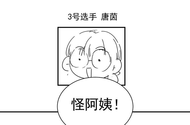 《惹上首席帝少》小剧场 第21页