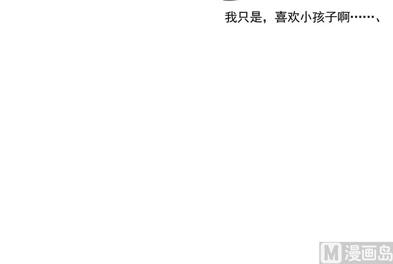 《惹上首席帝少》小剧场 第26页