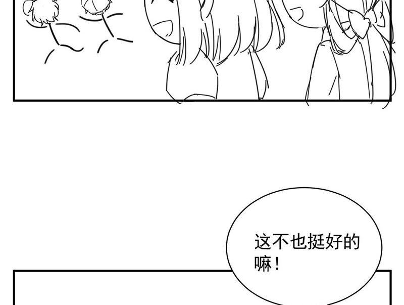 《惹上首席帝少》小剧场 第8页