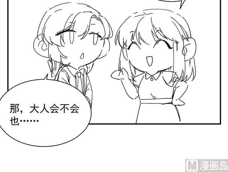 《惹上首席帝少》小剧场 第9页