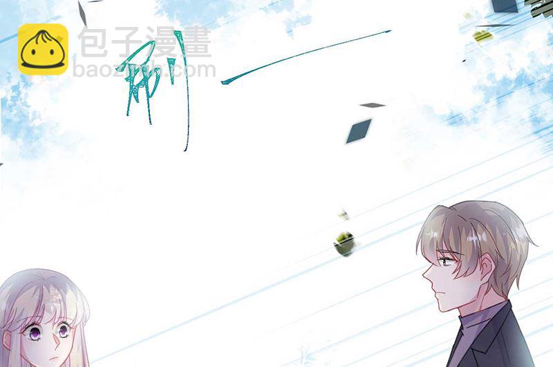 《惹上首席帝少》第二部第193话 第13页