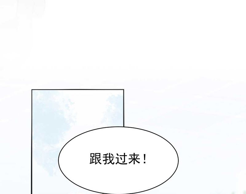 《惹上首席帝少》第二部第193话 第21页