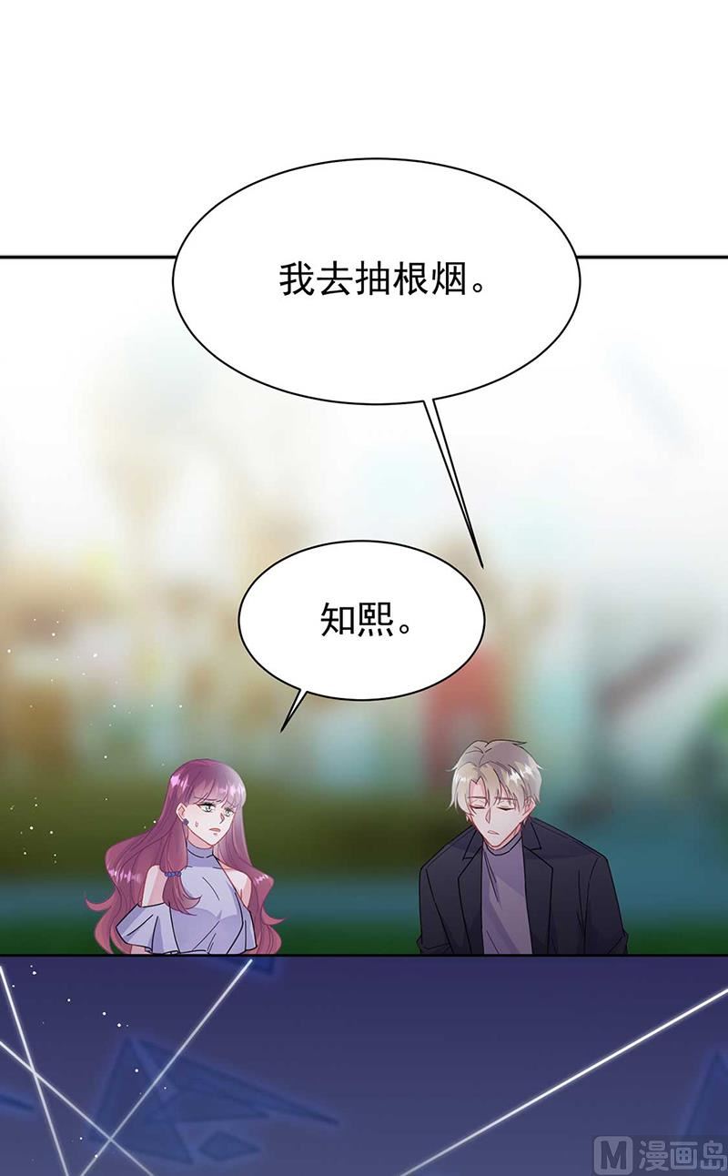 《惹上首席帝少》第二部第193话 第27页