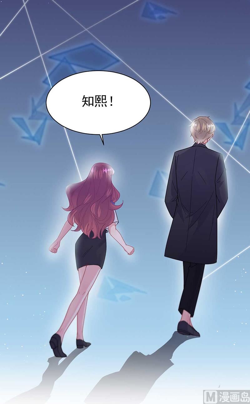 《惹上首席帝少》第二部第193话 第28页