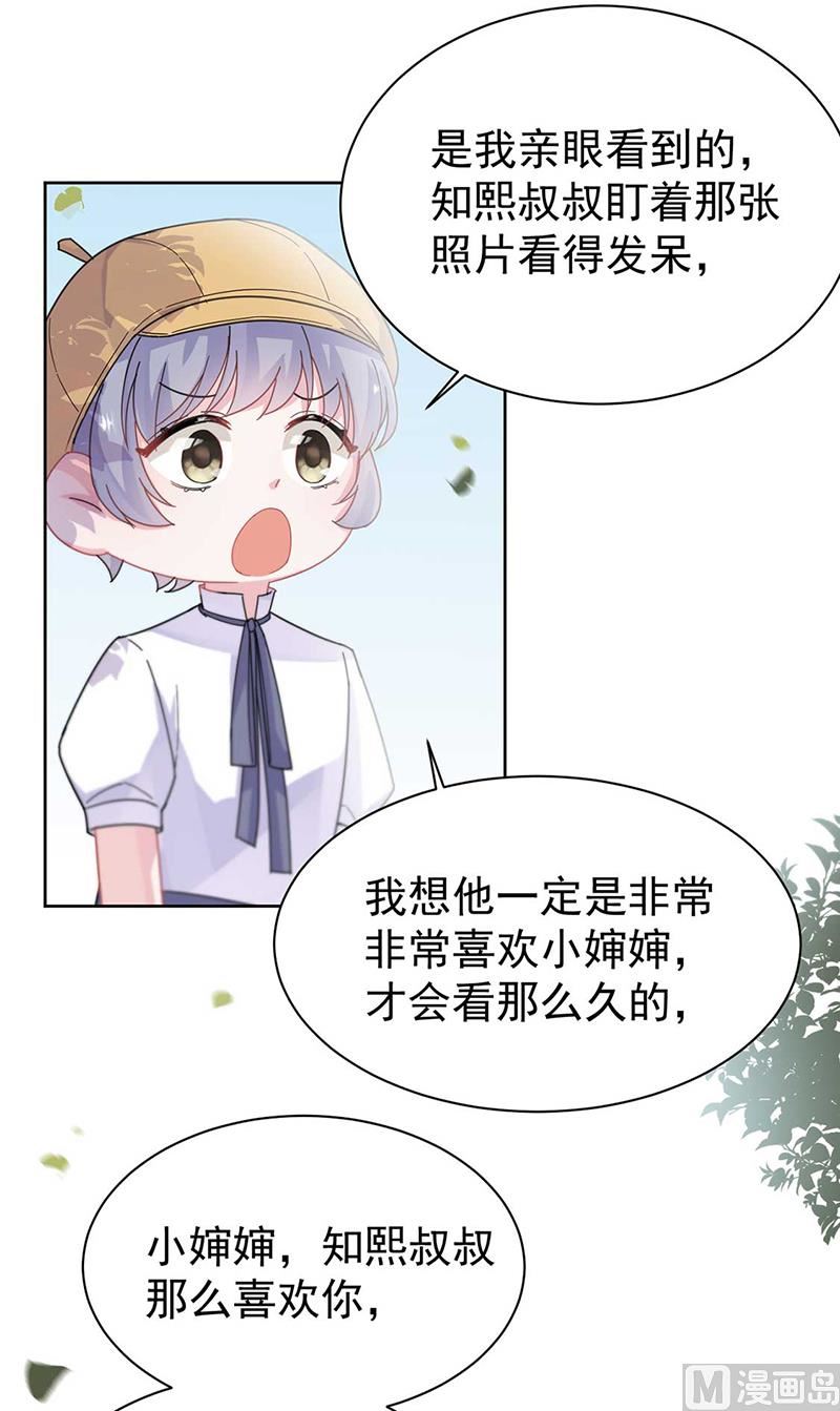 《惹上首席帝少》第二部第193话 第7页