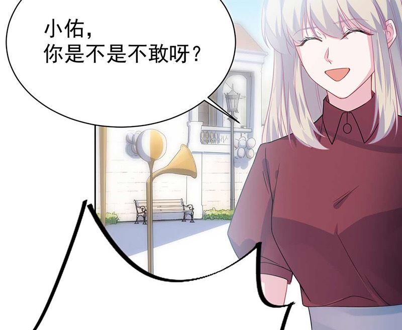 《惹上首席帝少》第二部第191话 第11页