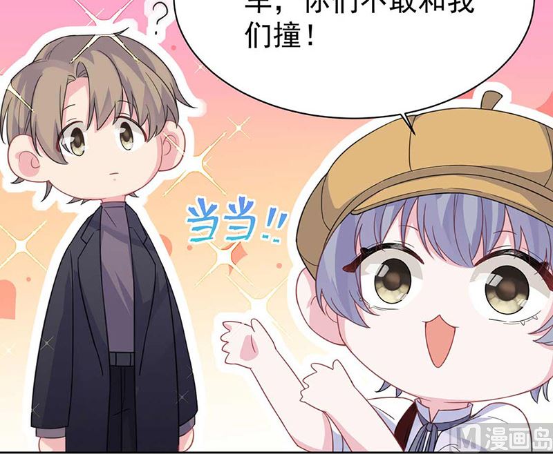 《惹上首席帝少》第二部第191话 第13页