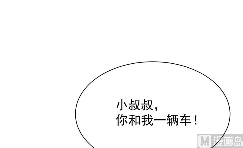 《惹上首席帝少》第二部第191话 第16页