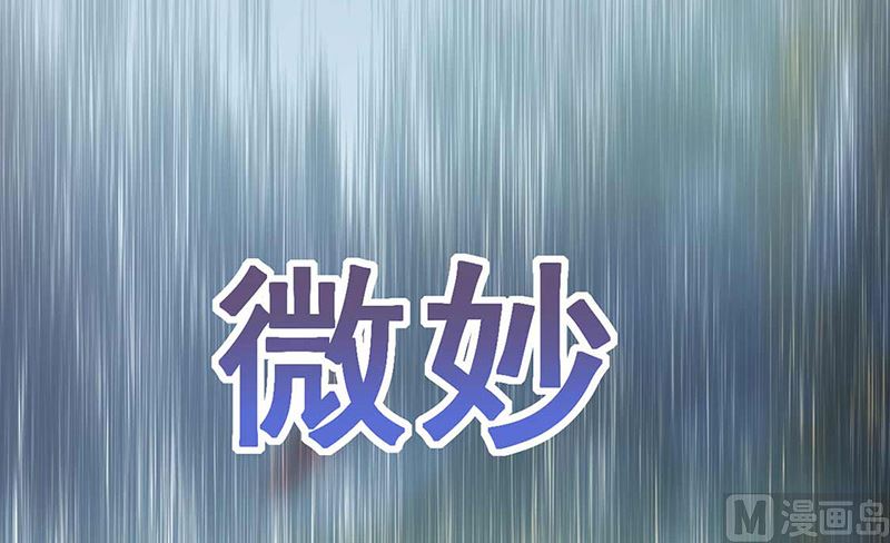 《惹上首席帝少》第二部第191话 第23页