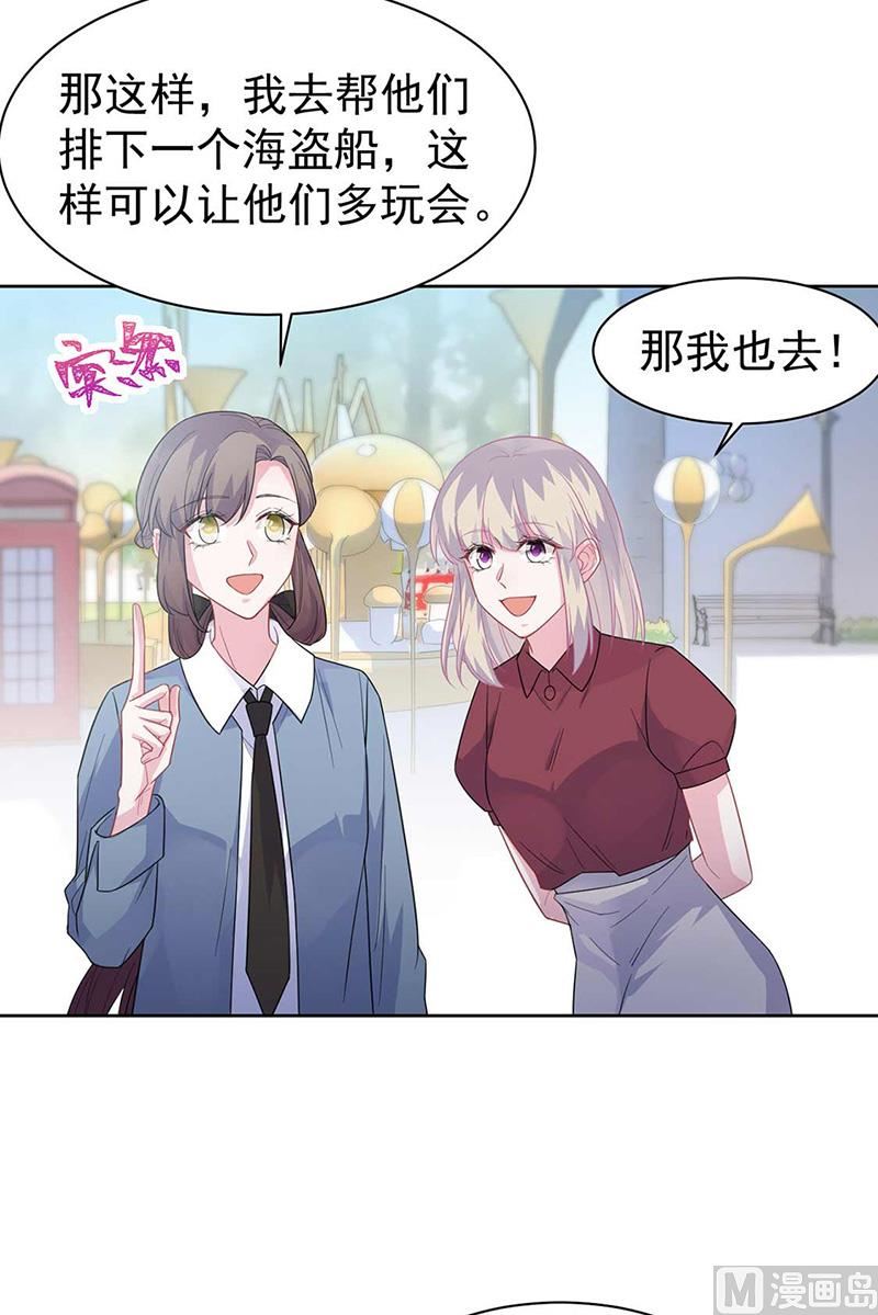 《惹上首席帝少》第二部第191话 第31页