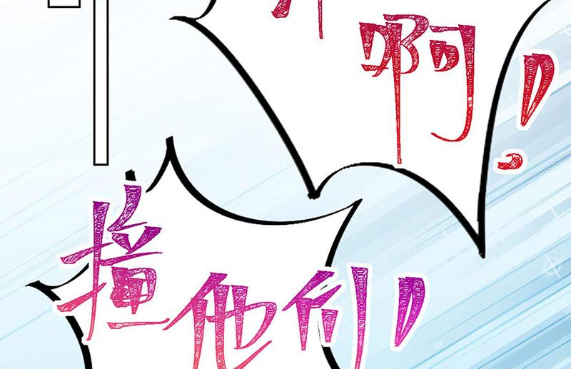 《惹上首席帝少》第二部第191话 第34页