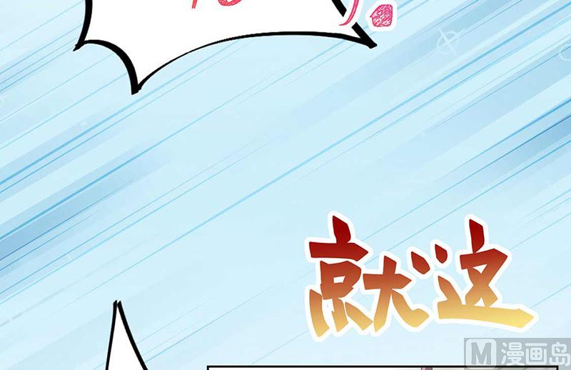 《惹上首席帝少》第二部第191话 第35页