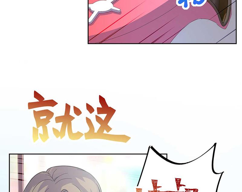 《惹上首席帝少》第二部第191话 第37页