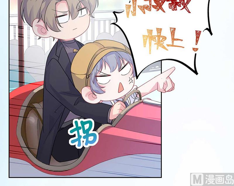 《惹上首席帝少》第二部第191话 第38页