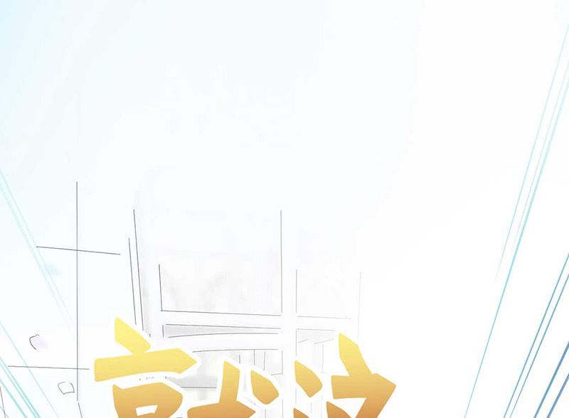 《惹上首席帝少》第二部第191话 第39页