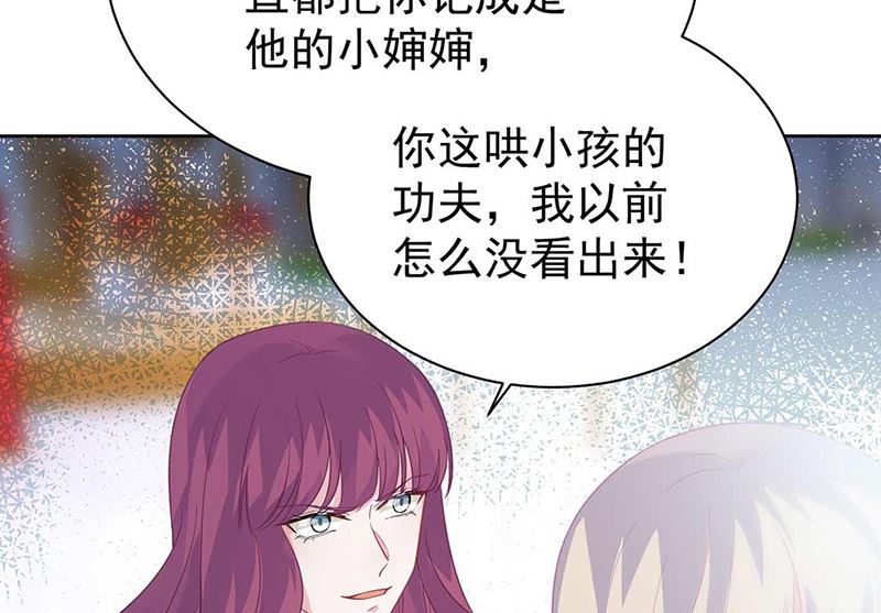 《惹上首席帝少》第二部第191话 第46页