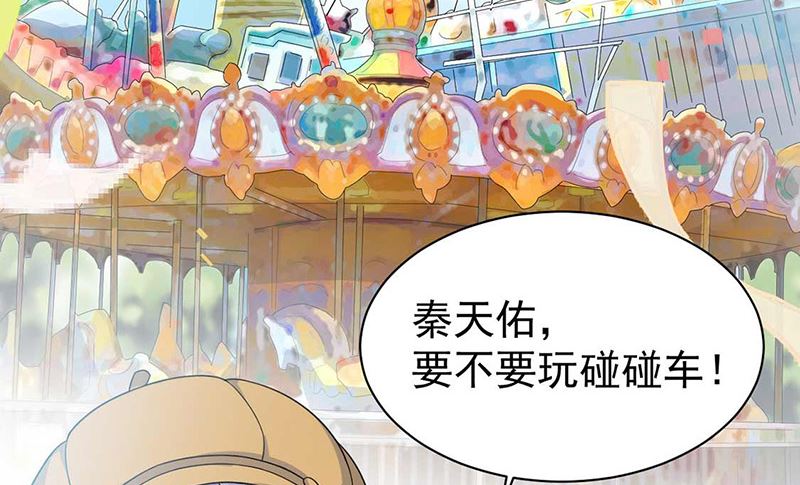 《惹上首席帝少》第二部第191话 第8页