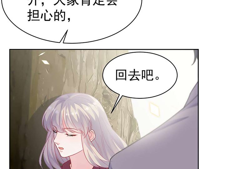 《惹上首席帝少》第二部第194话 第15页