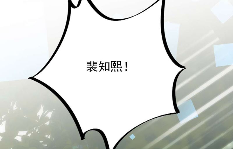 《惹上首席帝少》第二部第194话 第20页