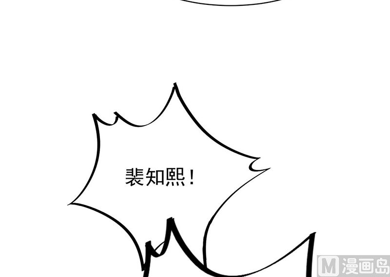 《惹上首席帝少》第二部第194话 第38页