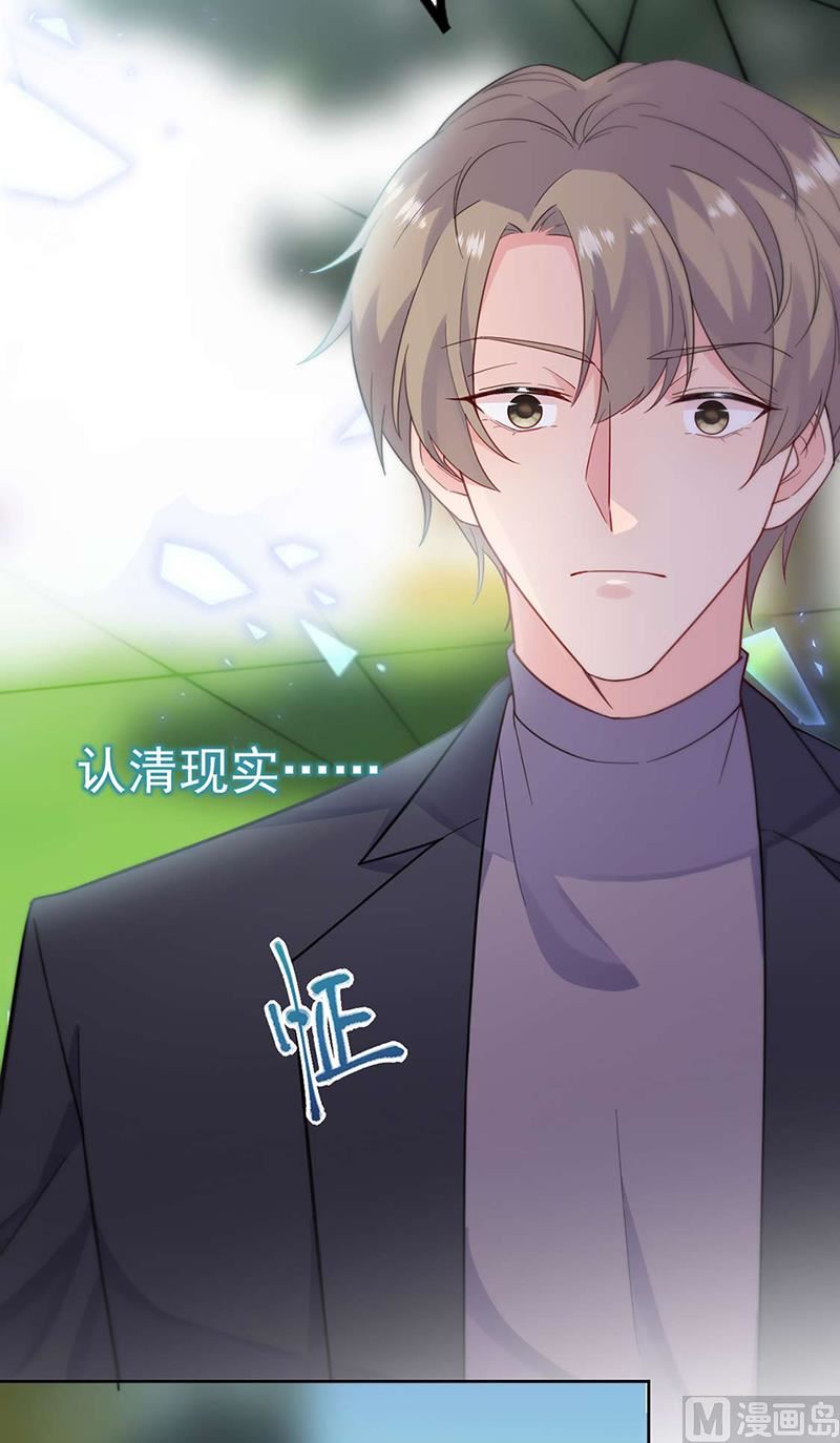 《惹上首席帝少》第二部第194话 第42页