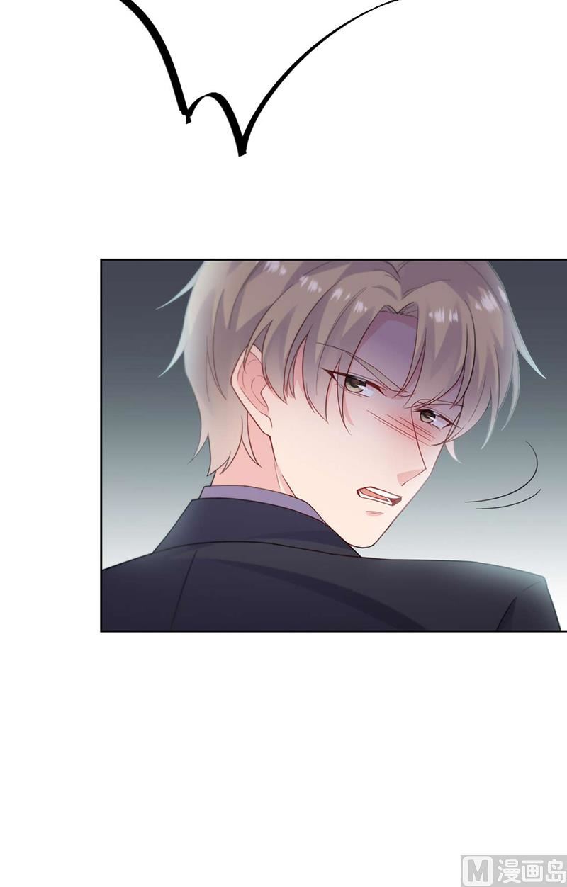 《惹上首席帝少》第二部第194话 第44页