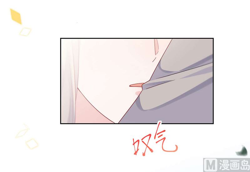 《惹上首席帝少》第二部第194话 第6页
