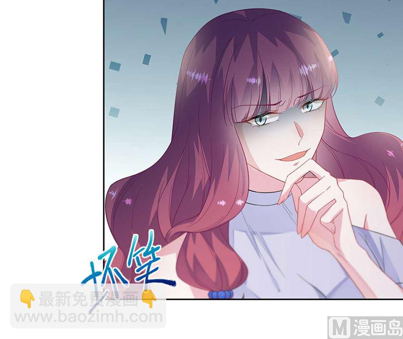 《惹上首席帝少》第二部第195话 第20页