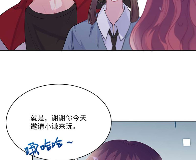 《惹上首席帝少》第二部第195话 第27页