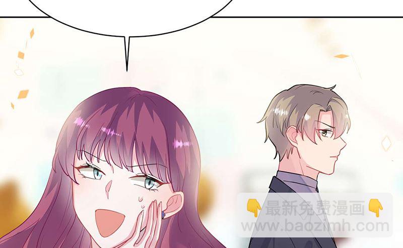 《惹上首席帝少》第二部第195话 第30页