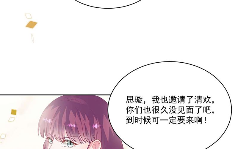 《惹上首席帝少》第二部第195话 第34页