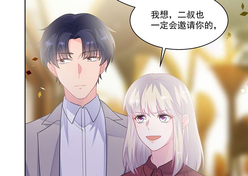 《惹上首席帝少》第二部第195话 第37页